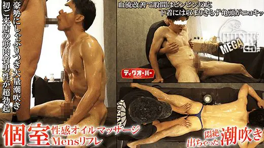 HUNK CHANNEL – DIG-221 – 【個室Mensリフレ】初来店!筋肉質男性が豪快に勃起!積極的フェラと出ちゃった悶絶潮吹き!!
