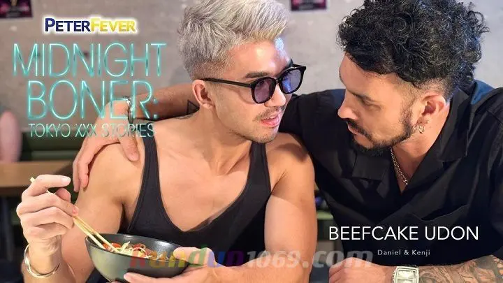 [PF] MIDNIGHT BONER SCENE 1 – BEEFCAKE UDON (Bareback)