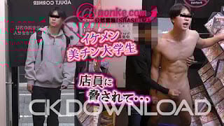 CK-Download – ANO-00135 – [公然猥褻『SHASEI堂』]【第四十七弾】イケメン美チン大学生!店員に脅されて・・・