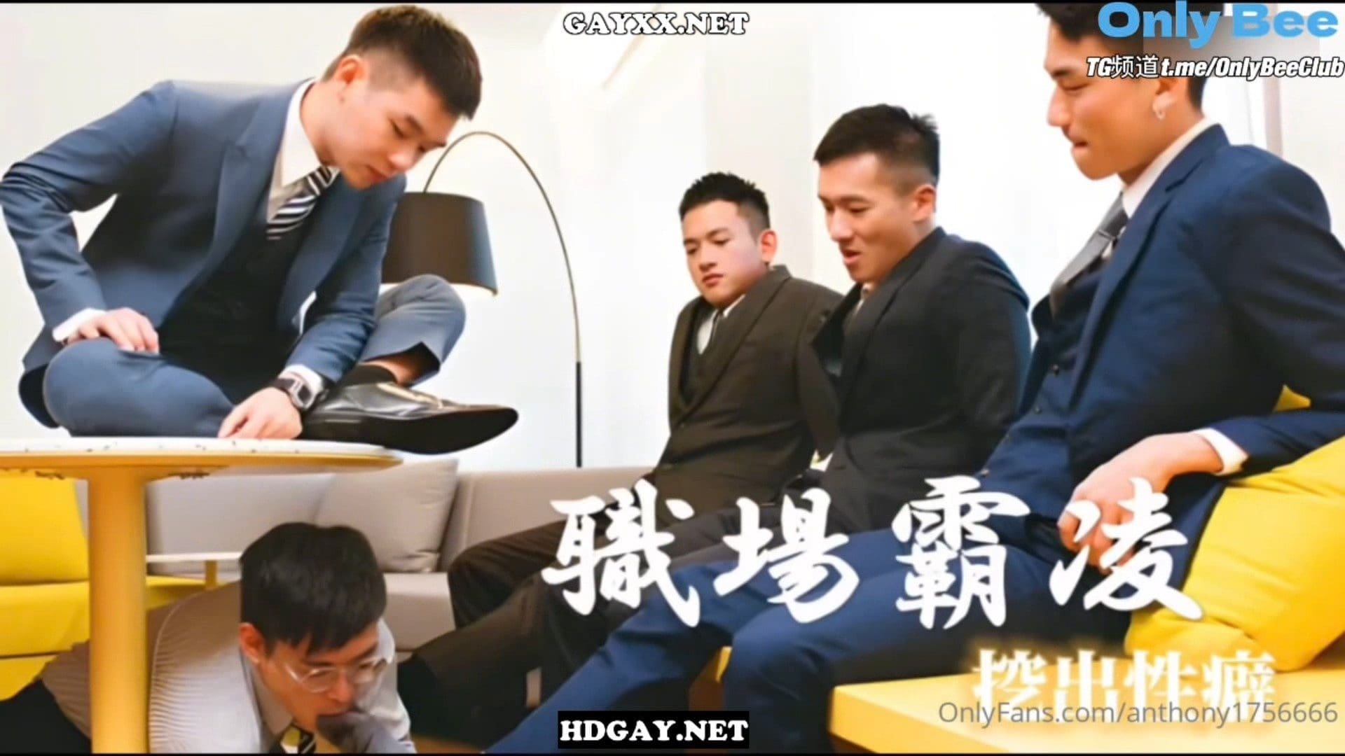 Suitslave,