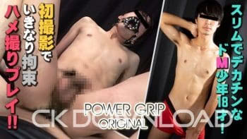 Creampie ORCOPG034 POWER GRIP M 18 Czech Hunter