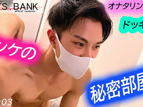 BOB-064 – 超筋肉美!!あのデカマライケメン男子大学生にドッキリ企画してみた！