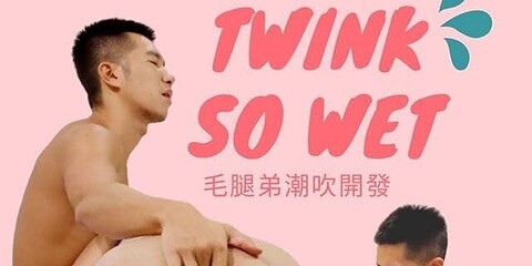 [OF] 毛腿弟潮吹開發 TWINK SO WET