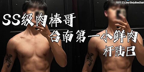 SS-level meat stick brother-Tainan’s number one fresh meat